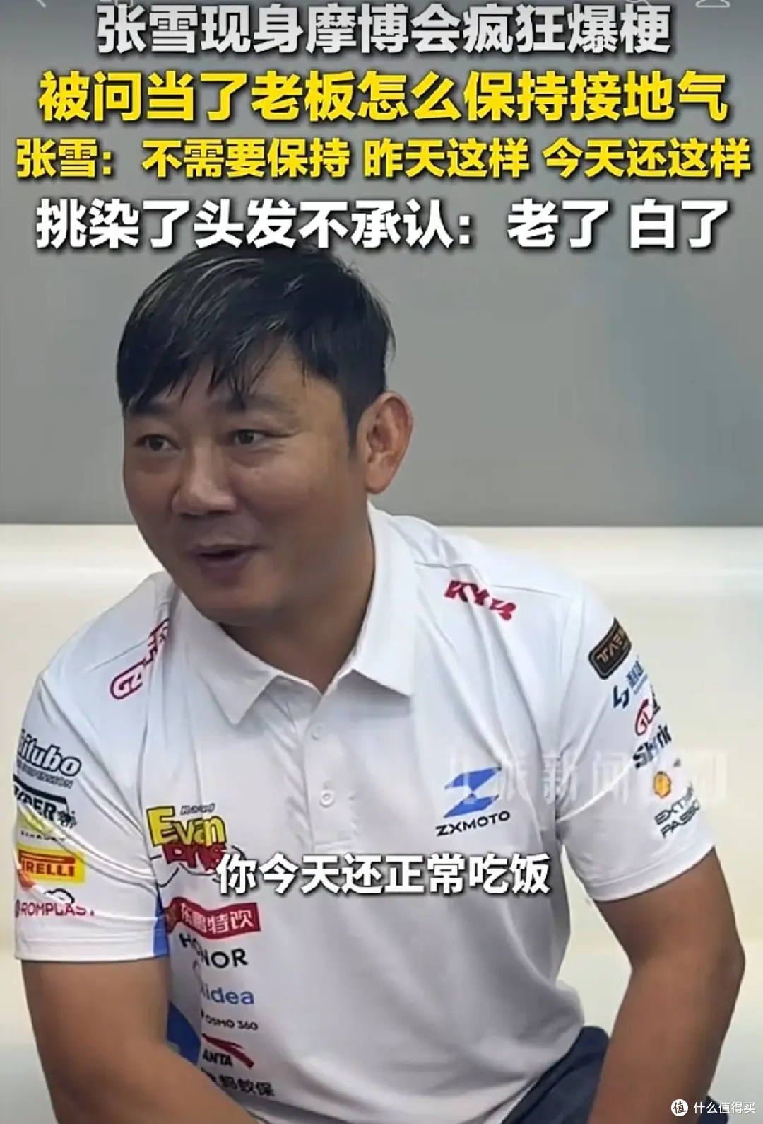 摩博会回应最寒酸亿万富翁 张雪从修车学徒到WSBK世界冠军