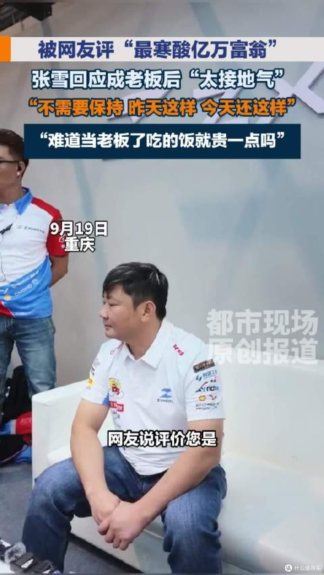 摩博会回应最寒酸亿万富翁 张雪从修车学徒到WSBK世界冠军