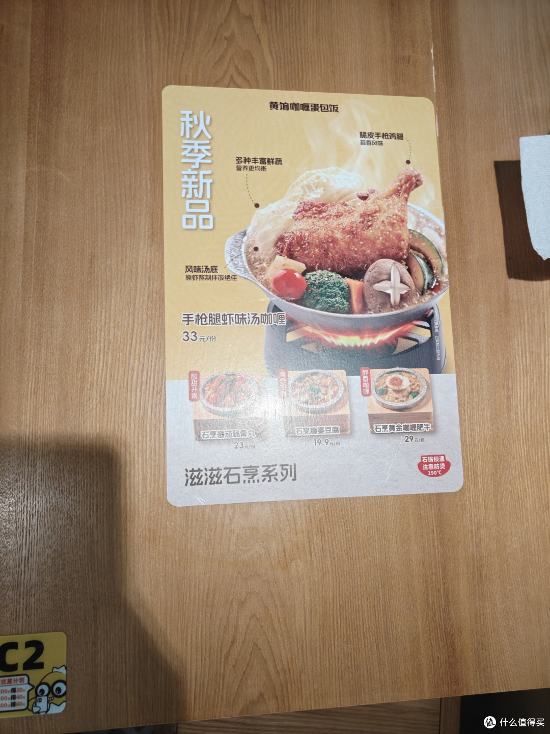 手枪腿虾味咖喱,创意满分,份量扣分