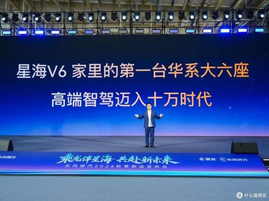 9.99万起，华为乾崑智驾大六座，星海V6正式上市
