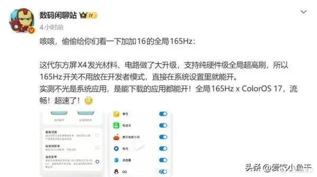 一加16核心参数全曝光:2nm芯片+9000mAh电池,这配置能打几年?