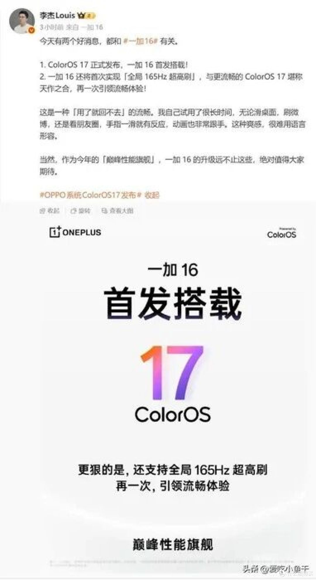 一加16核心参数全曝光:2nm芯片+9000mAh电池,这配置能打几年?