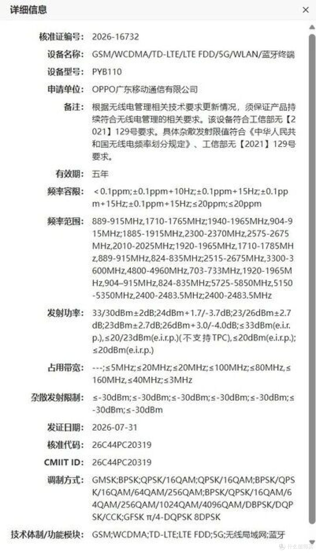 一加16核心参数全曝光:2nm芯片+9000mAh电池,这配置能打几年?