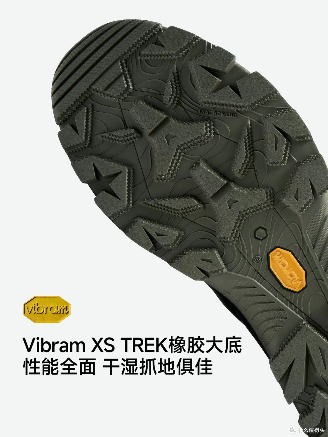 Vibram鞋底