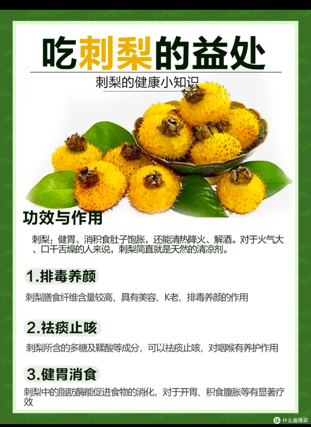 天然VC小金果酸刺梨,养生党别错过