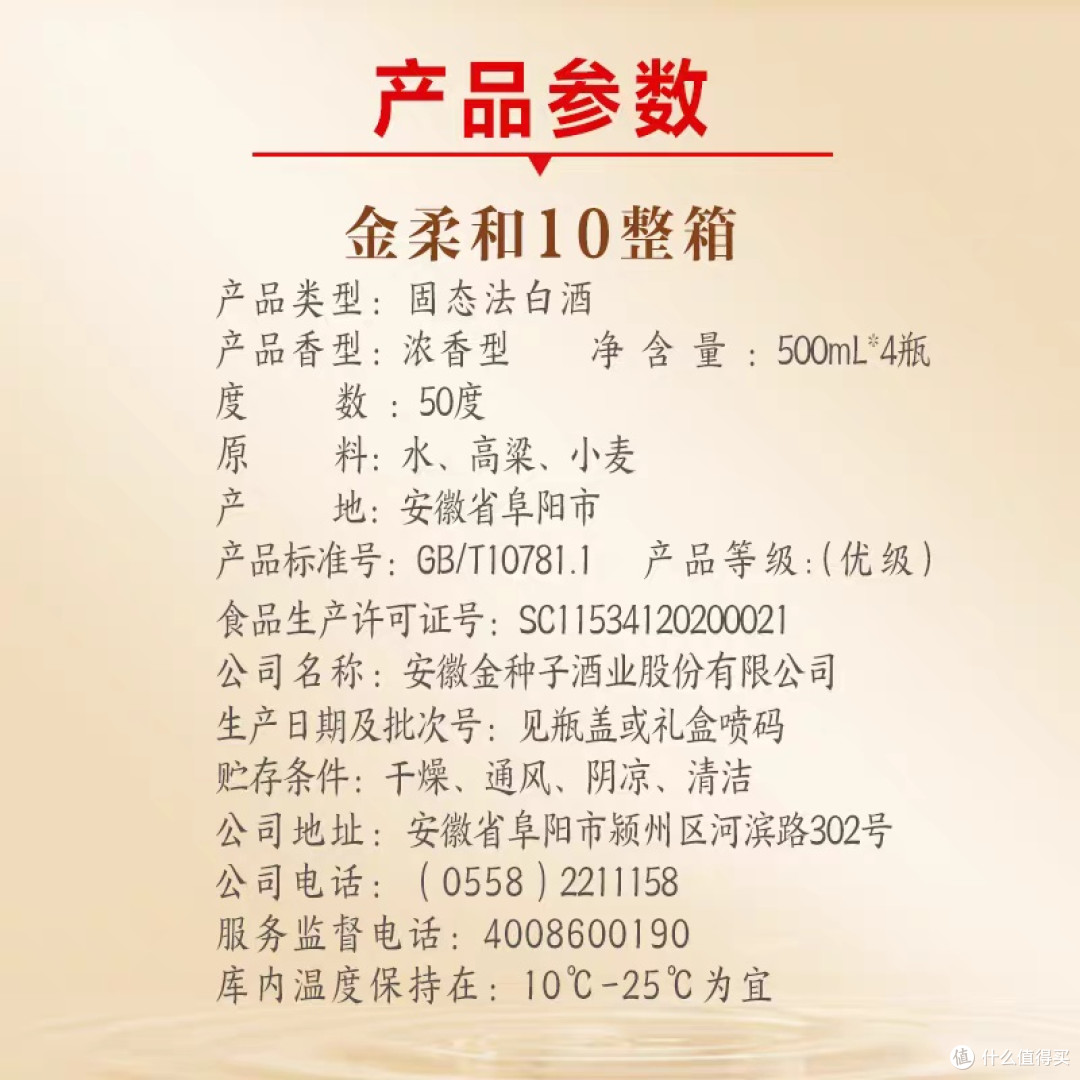 品酒笔记/徽派浓香 4款百元左右金种子酒测评