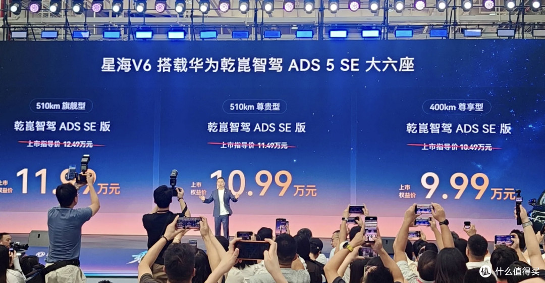 9.99万起买中大型SUV+华为乾崑ADS5,东风风行星海V6售价再创新低