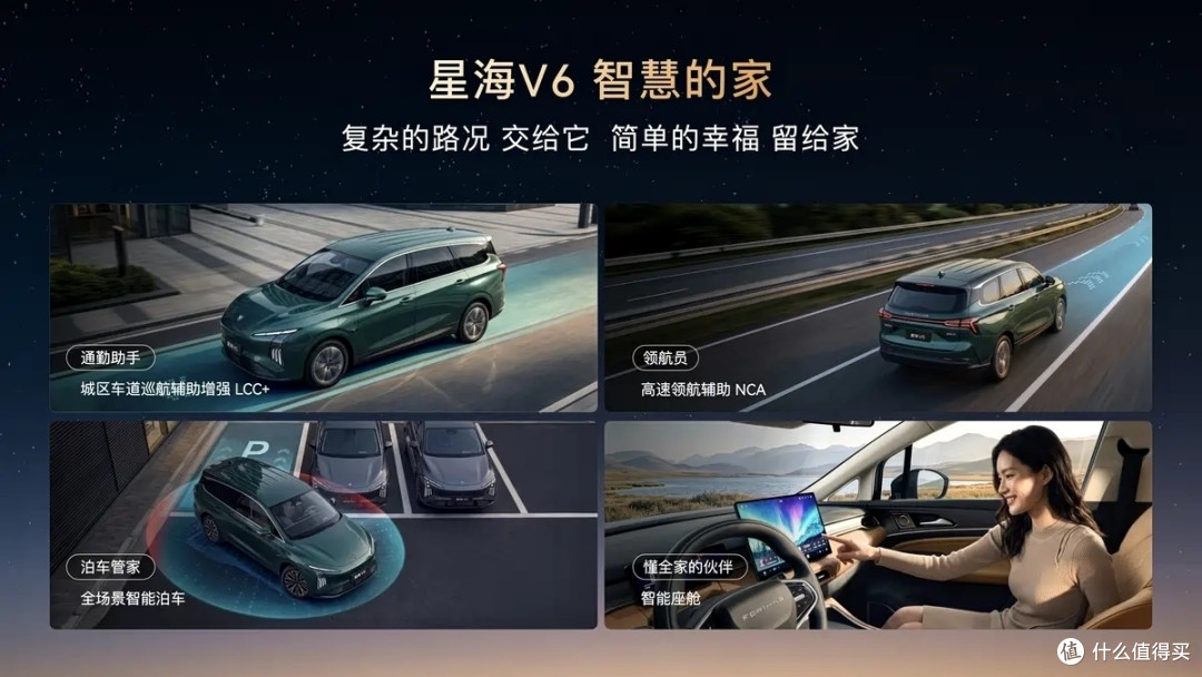 9.99万起买中大型SUV+华为乾崑ADS5,东风风行星海V6售价再创新低