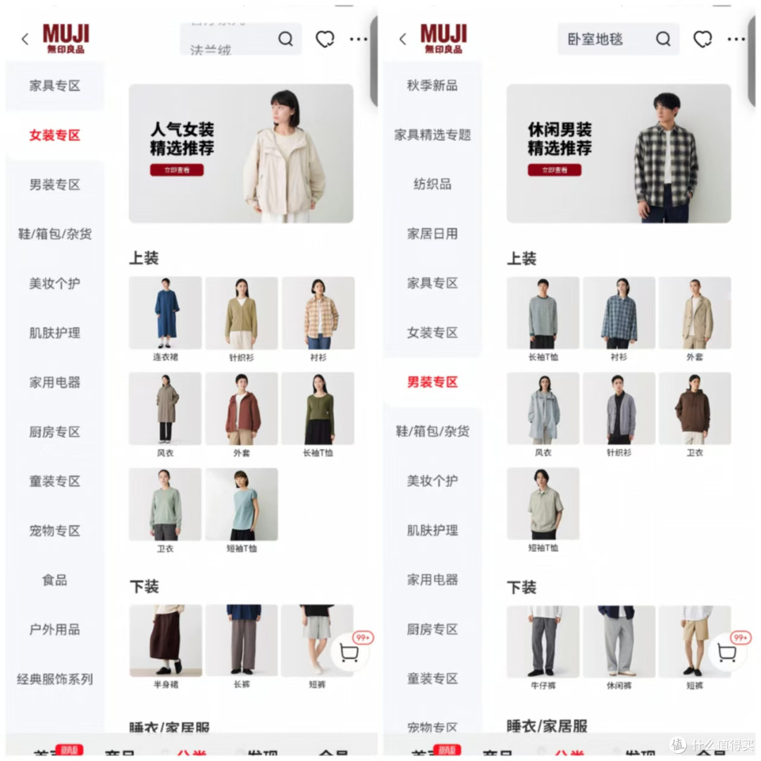 以官期为例，男女专区这里就都是日常系列