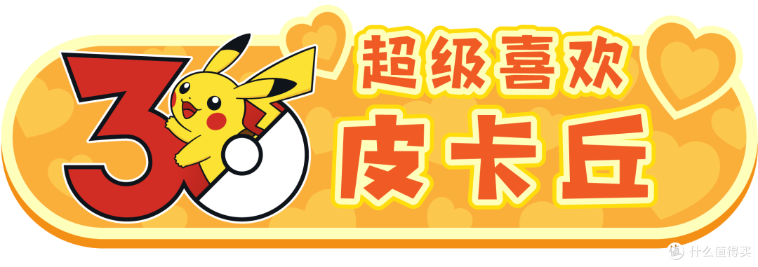 宝可梦喊你捐牌30万张，庆祝30周年庆典，卡牌交了不给退