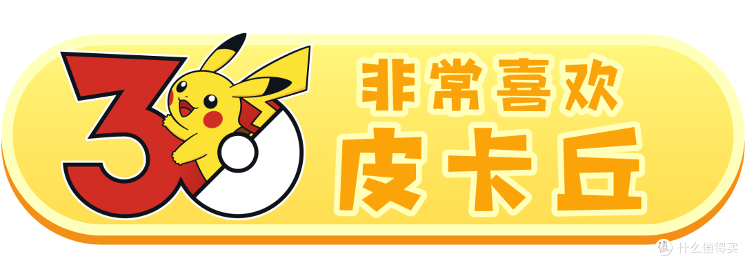 宝可梦喊你捐牌30万张，庆祝30周年庆典，卡牌交了不给退
