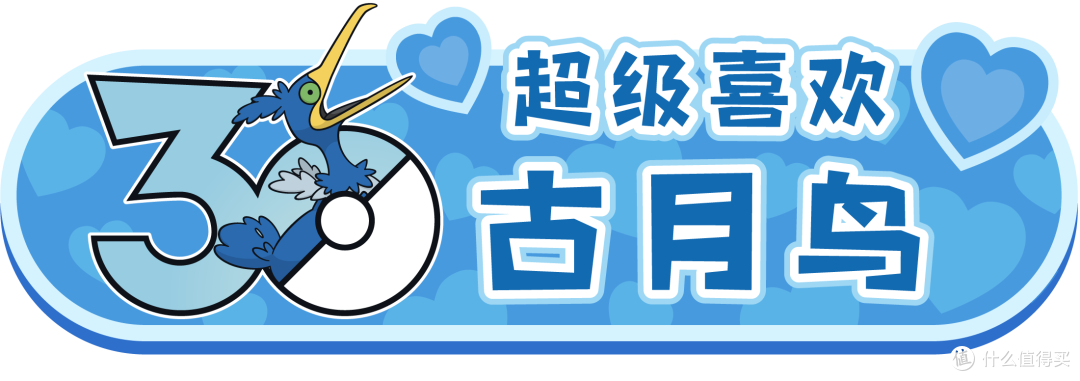宝可梦喊你捐牌30万张，庆祝30周年庆典，卡牌交了不给退