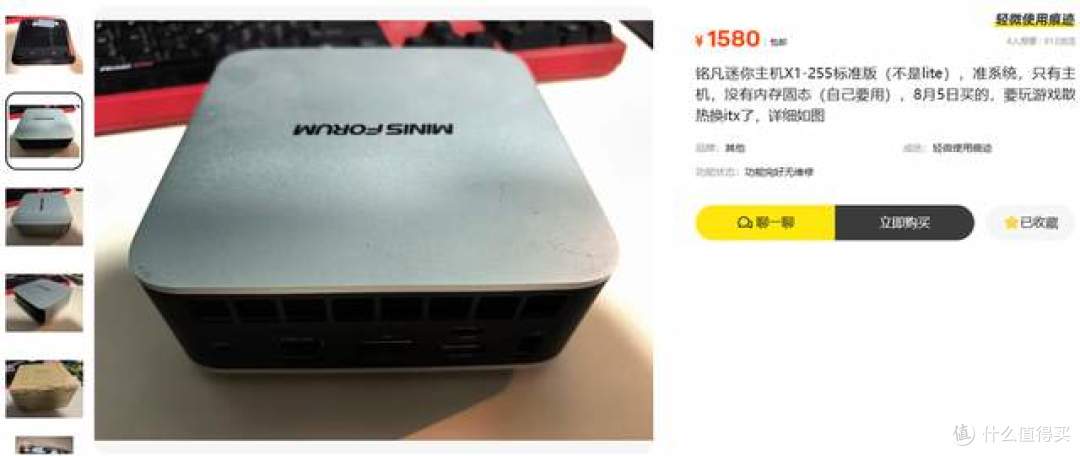 二手鱼塘惊现白菜价铭凡X1小主机!只买了一个月,便宜700