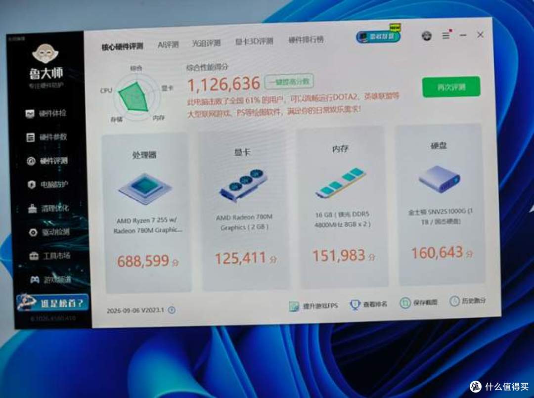 二手鱼塘惊现白菜价铭凡X1小主机!只买了一个月,便宜700