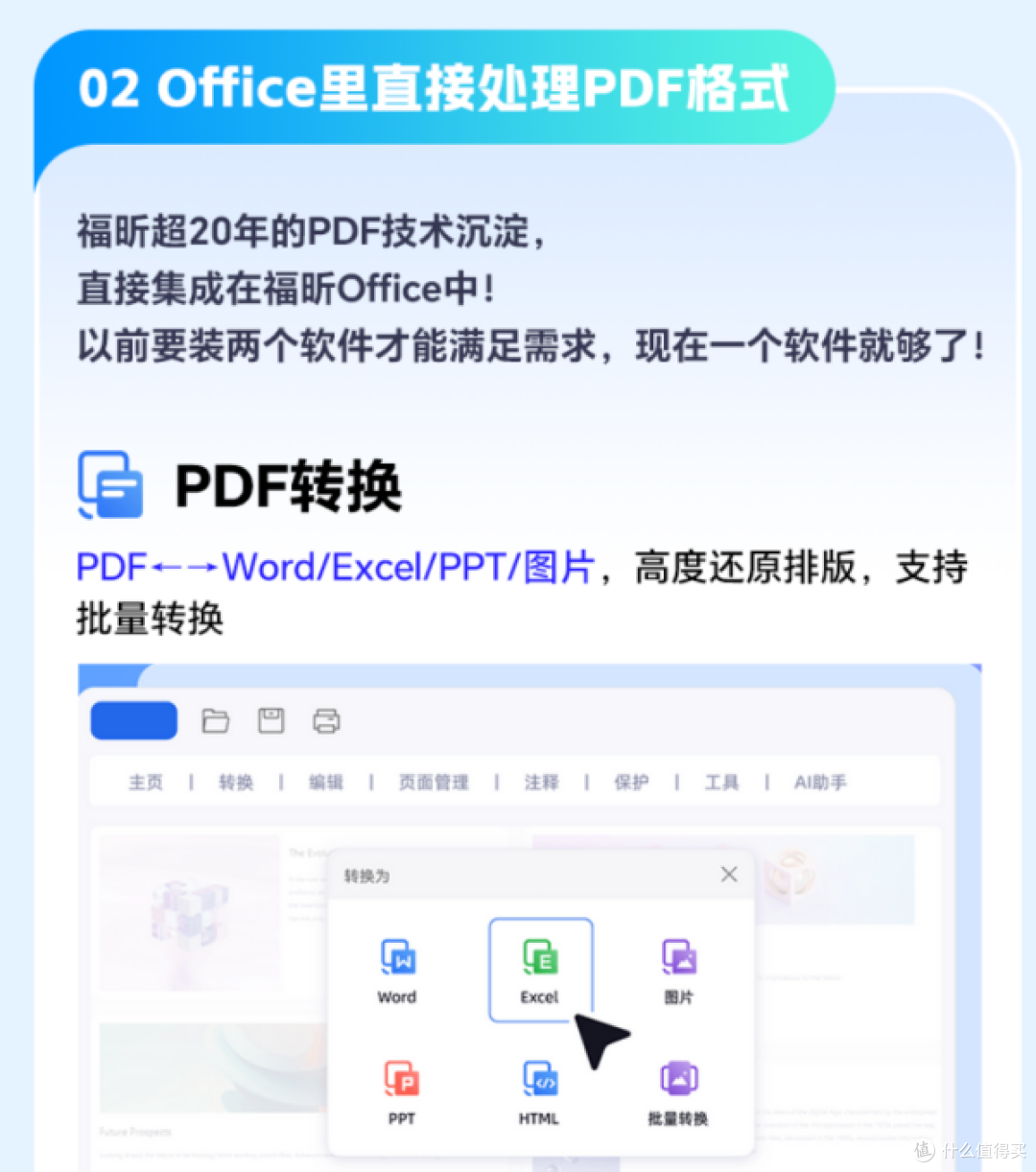 旧电脑拖几百页PDF不慌,日常文档该交给免费办公软件