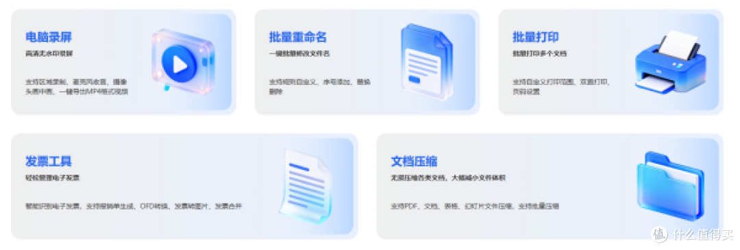 旧电脑拖几百页PDF不慌,日常文档该交给免费办公软件