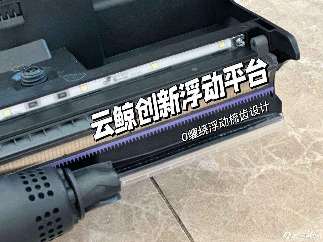 一脚油门踩到底式清洁!云鲸蒸汽+热水双效洗地机S3 Steam测评