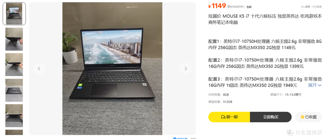 MOUSE K5商务本,i7 10750H+MX350,轻度场景性能够用