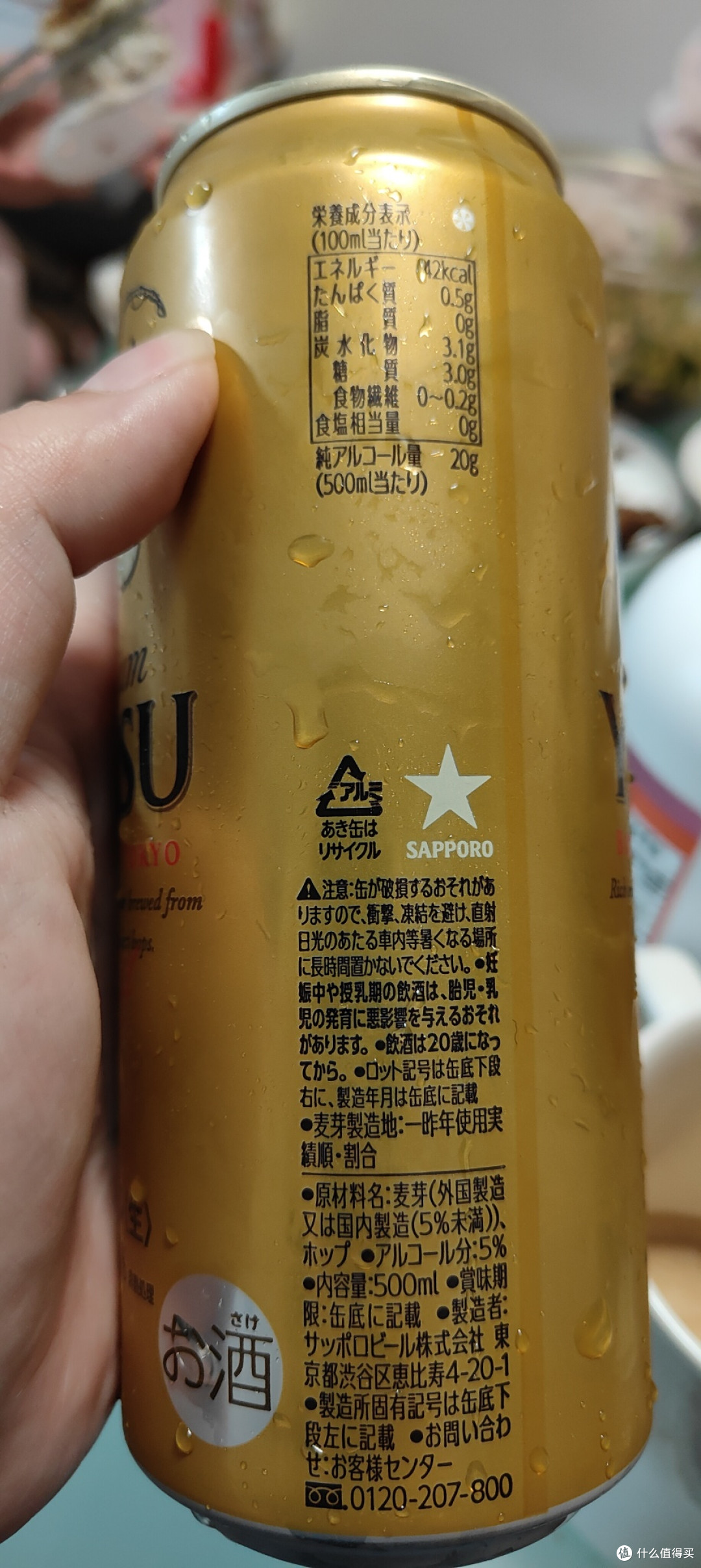 下班后来一杯日本原产的“札幌王”之称的“钓鱼老头”啤酒如何?