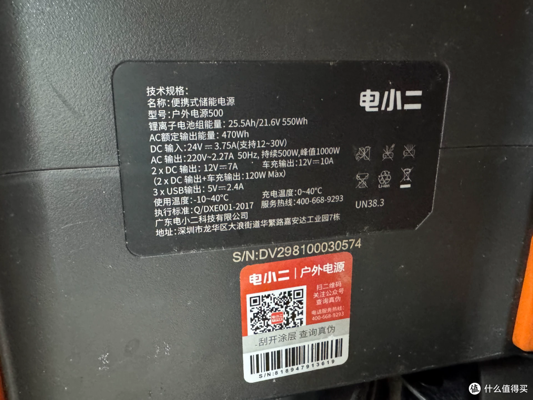 300元买电小二518Wh?先看官方指南里的470Wh