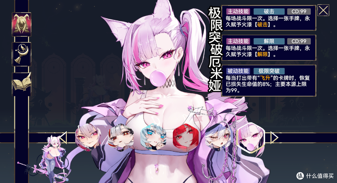《魔女:终末旅途》大版本更新 加入5名新角色 还有联动内容
