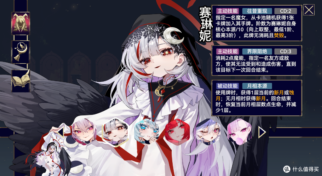 《魔女:终末旅途》大版本更新 加入5名新角色 还有联动内容