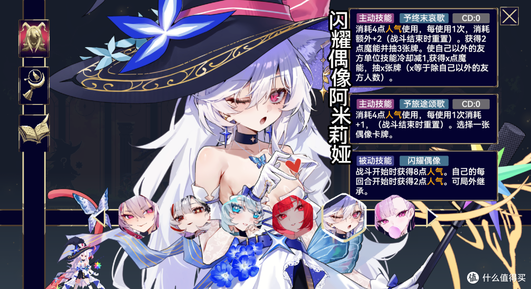 《魔女:终末旅途》大版本更新 加入5名新角色 还有联动内容
