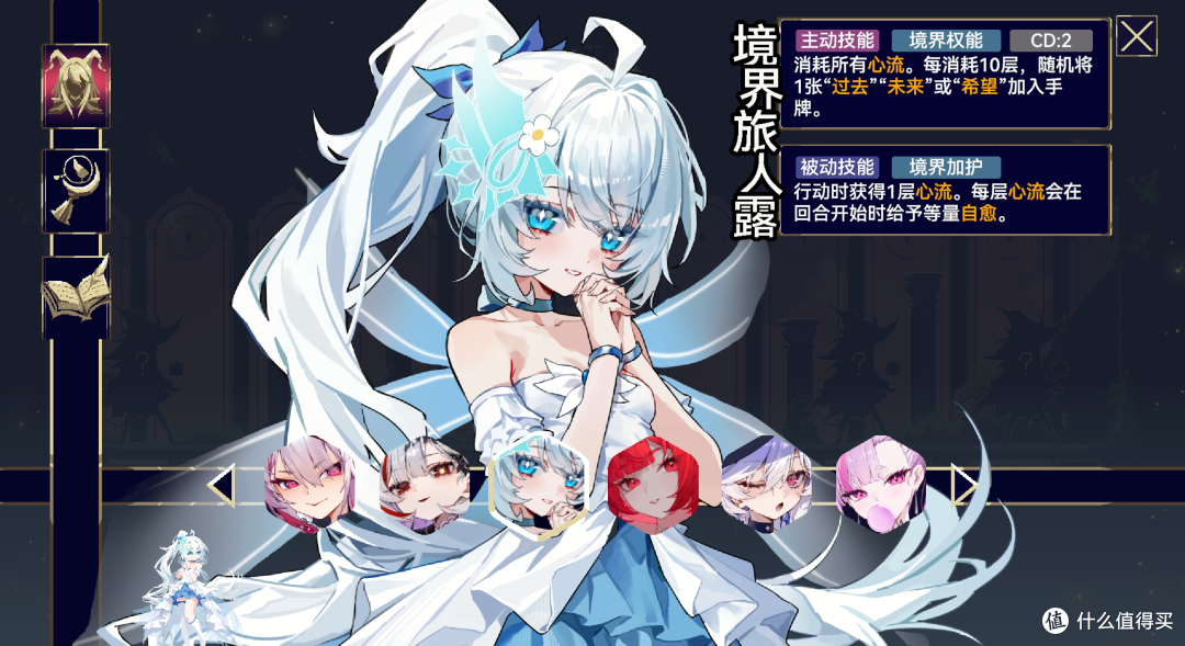 《魔女:终末旅途》大版本更新 加入5名新角色 还有联动内容
