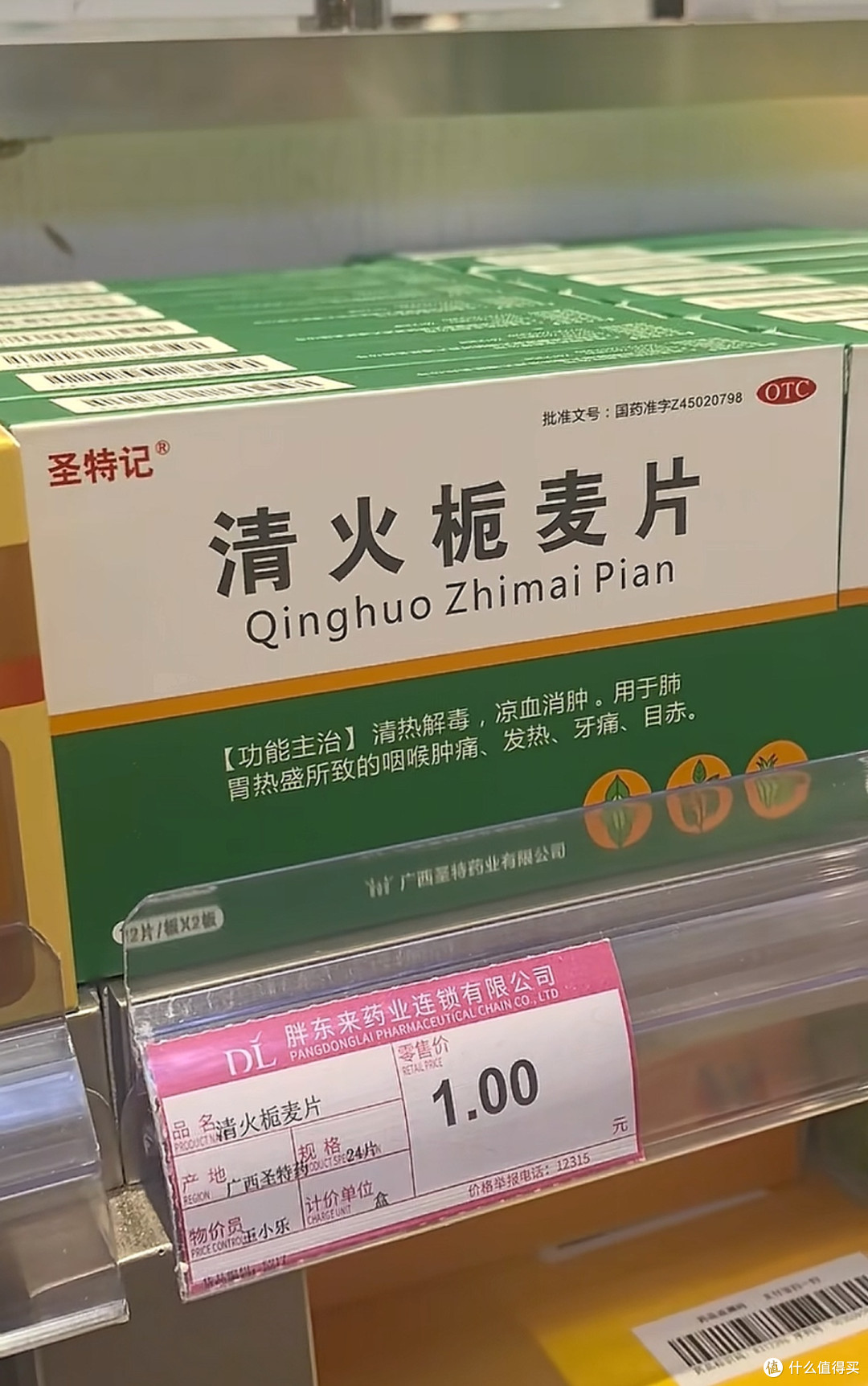 1元24片!胖东来又把药店“底裤”扒了