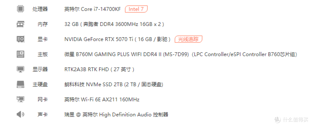 D4 MATX游戏主板再升级,微星B760M GAMING PLUS WIFI DDR4 II