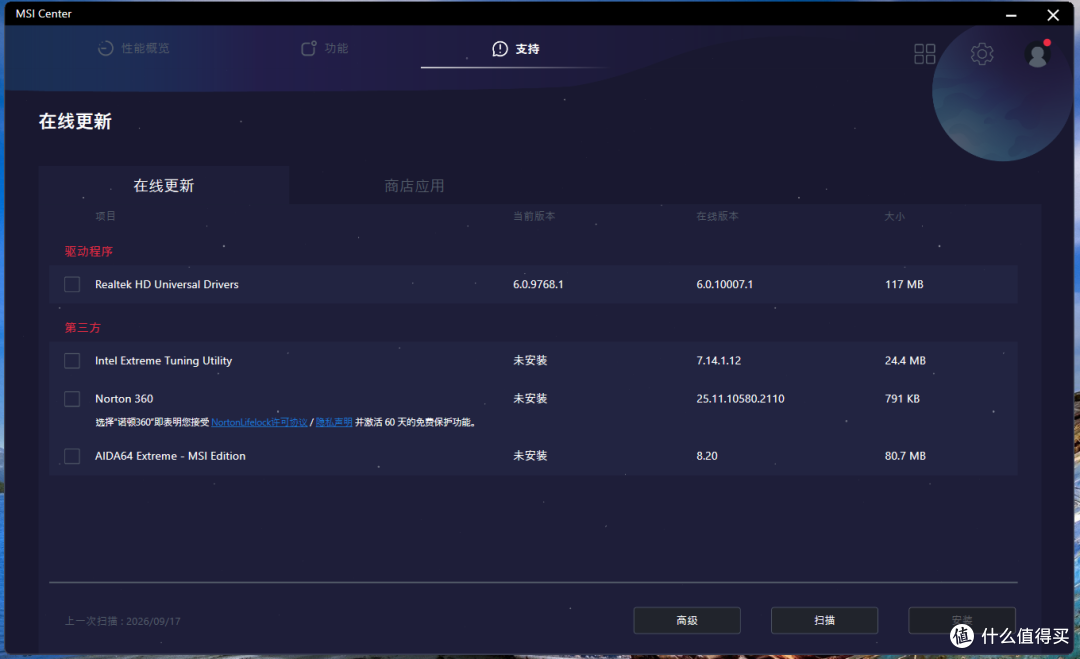 D4 MATX游戏主板再升级,微星B760M GAMING PLUS WIFI DDR4 II