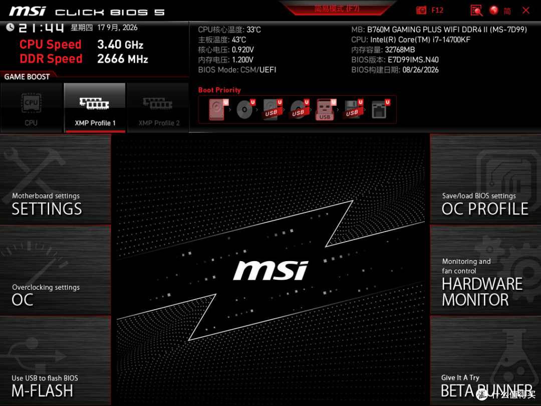 D4 MATX游戏主板再升级,微星B760M GAMING PLUS WIFI DDR4 II