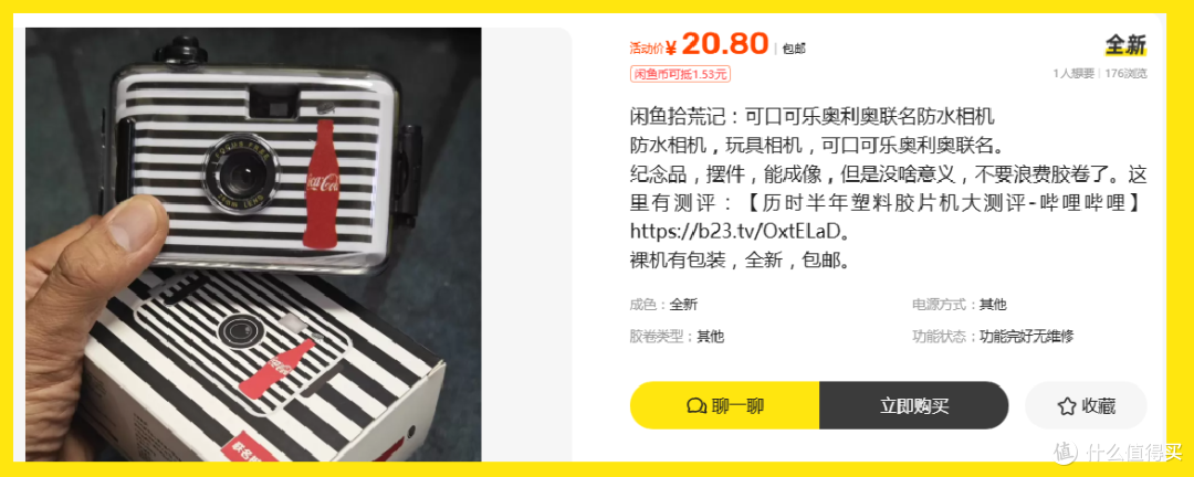 20块捡漏奥利奥联名胶卷相机!只要能用就值
