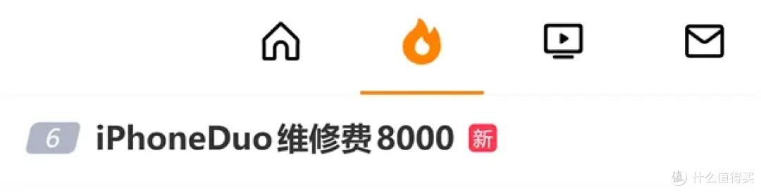 iPhone Duo维修费要8000元引热议！苹果回应：官方维修价格暂未更新