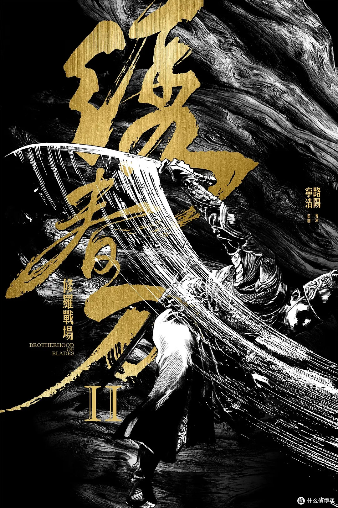 有剧透｜《绣春刀II：修罗战场》 想换个活法的人，最后死在自己换来的活法里