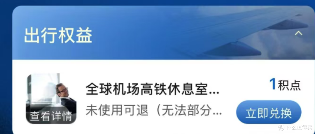 放水！限时！高端白金卡免年费！