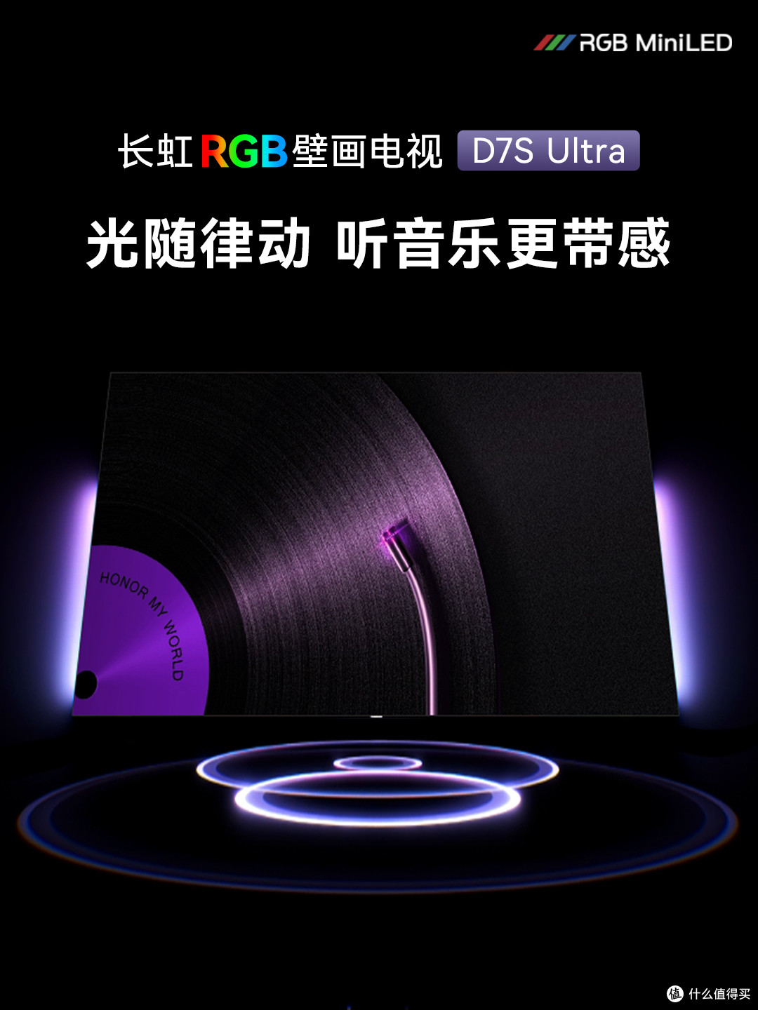 超薄电视音质怎么选？看懂这四个声学参数再下单