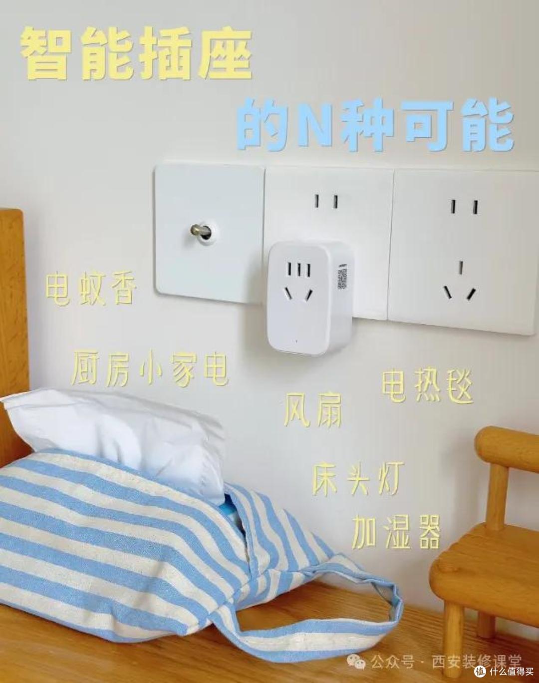 花小钱玩转智能家居,这些便宜货比贵的还顺手