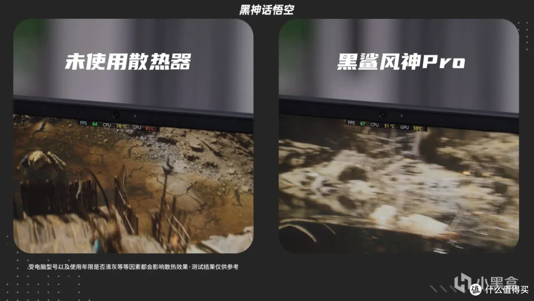 真的不烫了!压风散热器真有用!黑鲨风神Pro体验分享!
