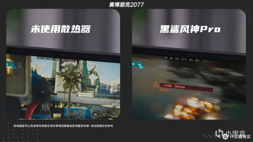真的不烫了!压风散热器真有用!黑鲨风神Pro体验分享!