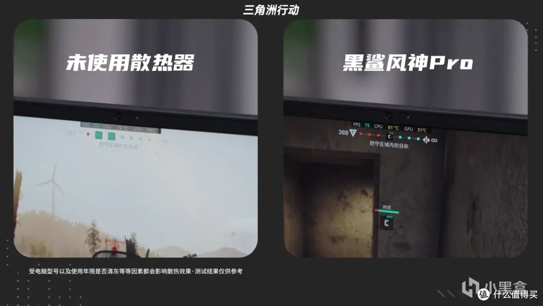 真的不烫了!压风散热器真有用!黑鲨风神Pro体验分享!
