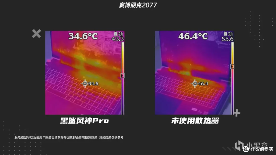 真的不烫了!压风散热器真有用!黑鲨风神Pro体验分享!