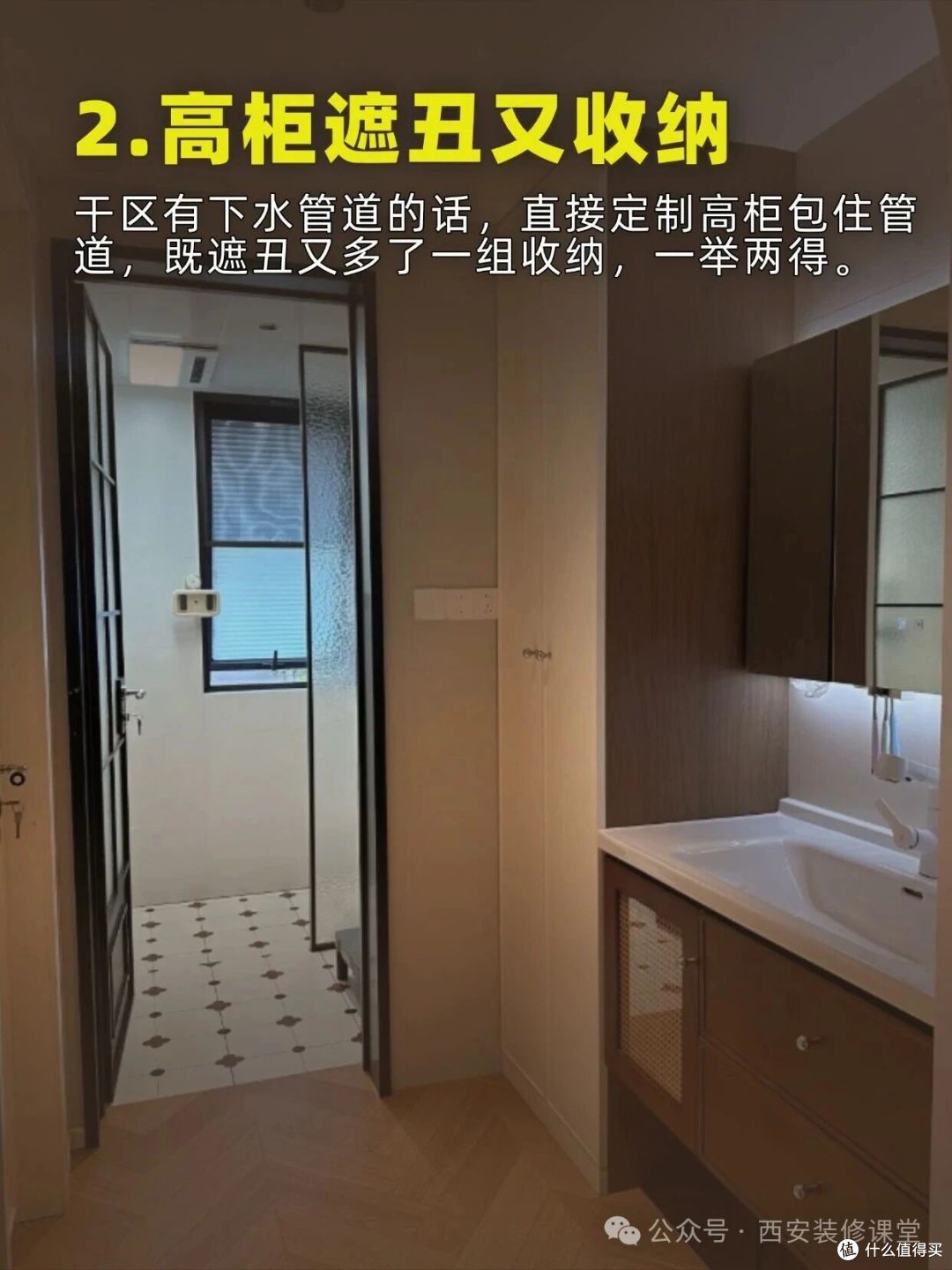 干区空间大,这样做让收纳翻倍