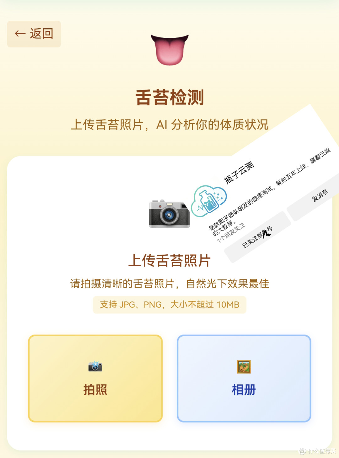 早上起床先看舌苔!30秒自测健康,附刷舌苔避坑指南