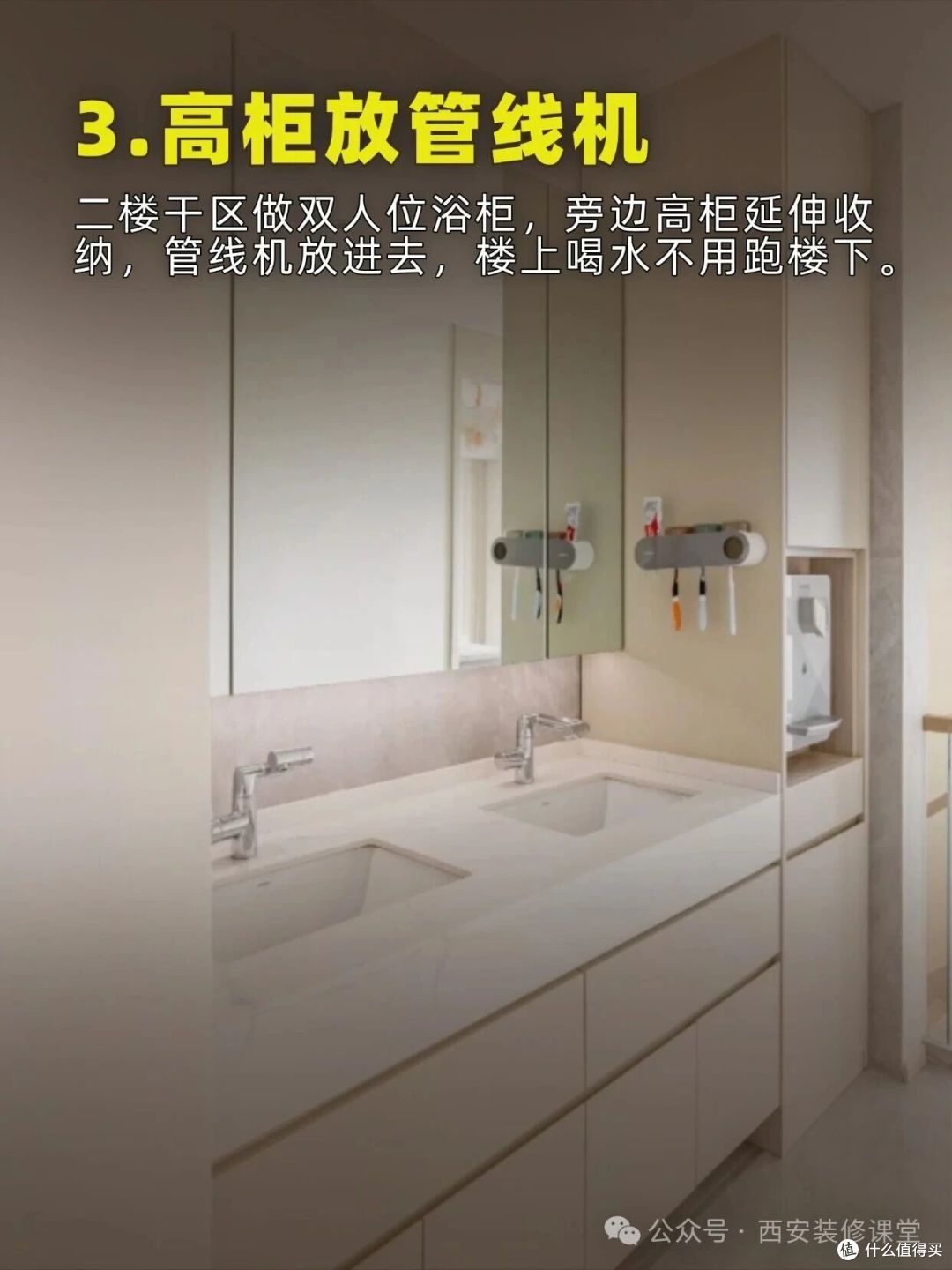 干区空间大,这样做让收纳翻倍