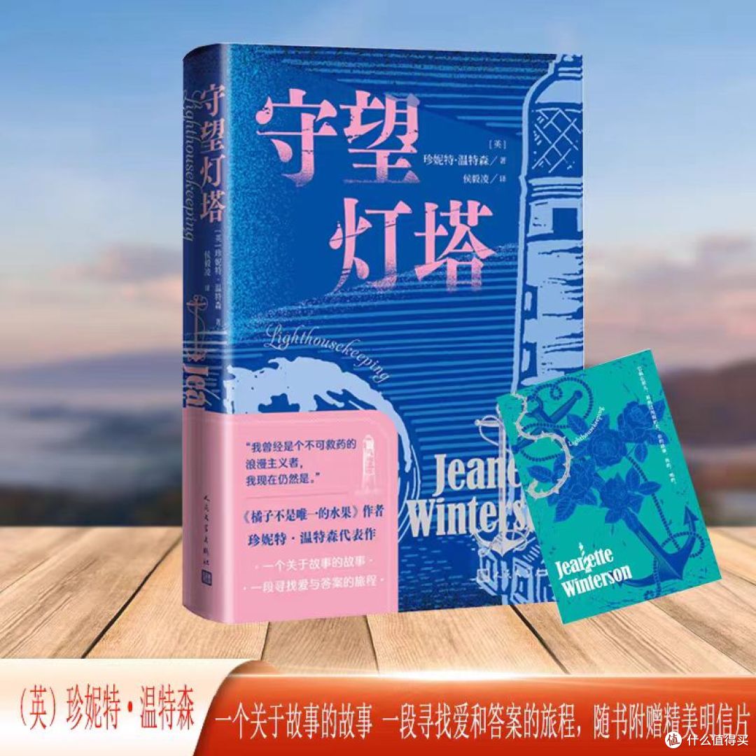 守望灯塔:在人生最暗的夜里,她用故事点亮了自己