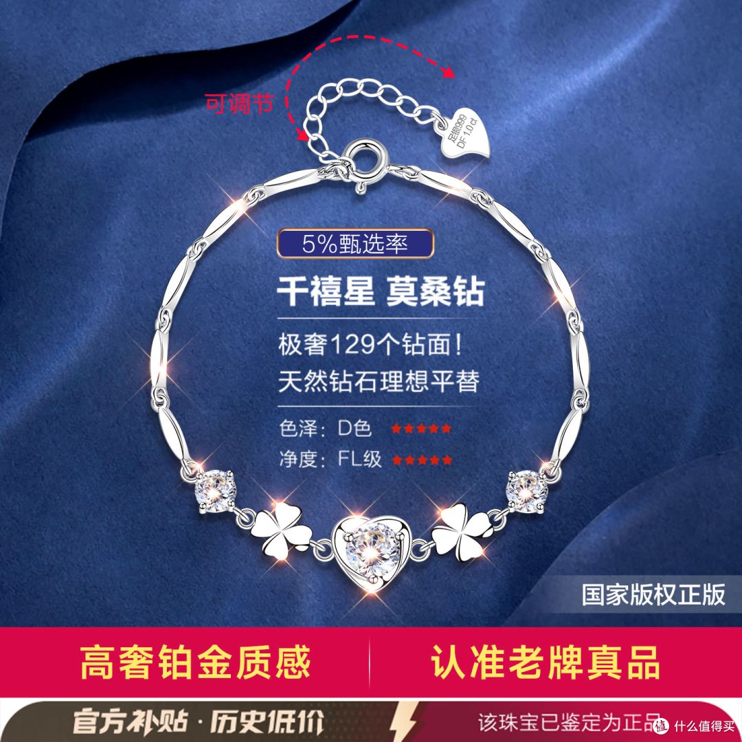 四叶草莫桑石银手链 简单说说