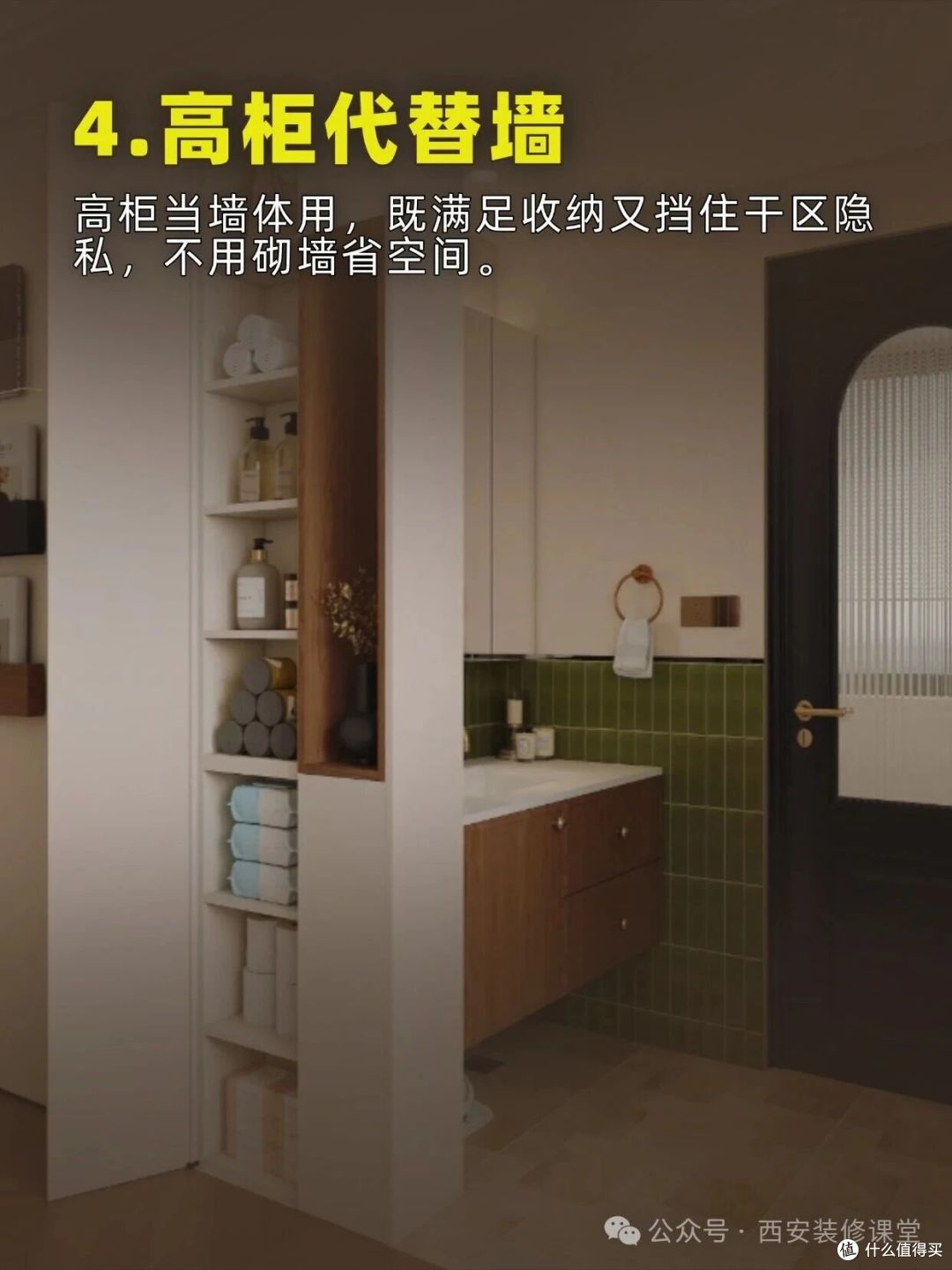 干区空间大,这样做让收纳翻倍