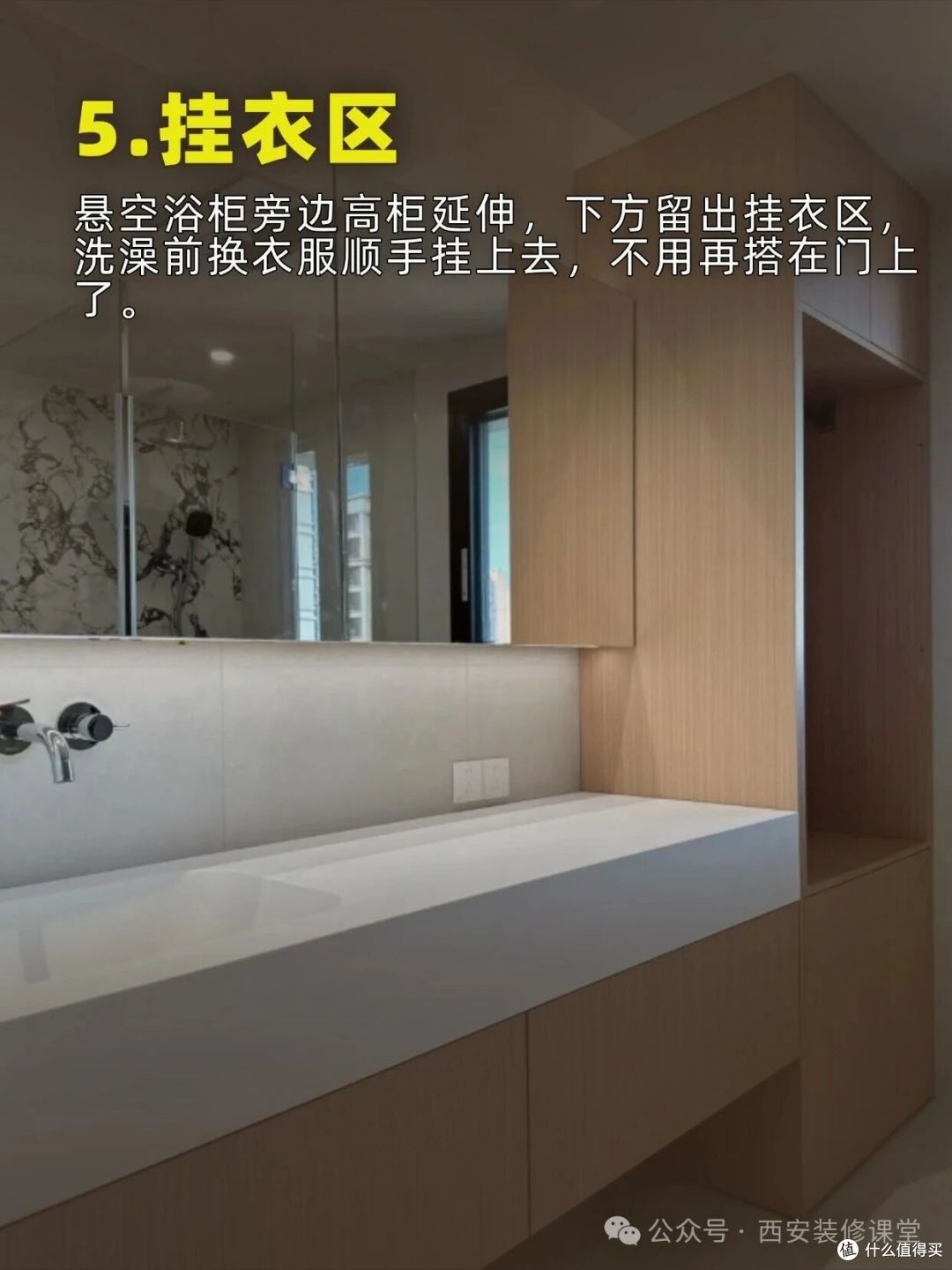 干区空间大,这样做让收纳翻倍