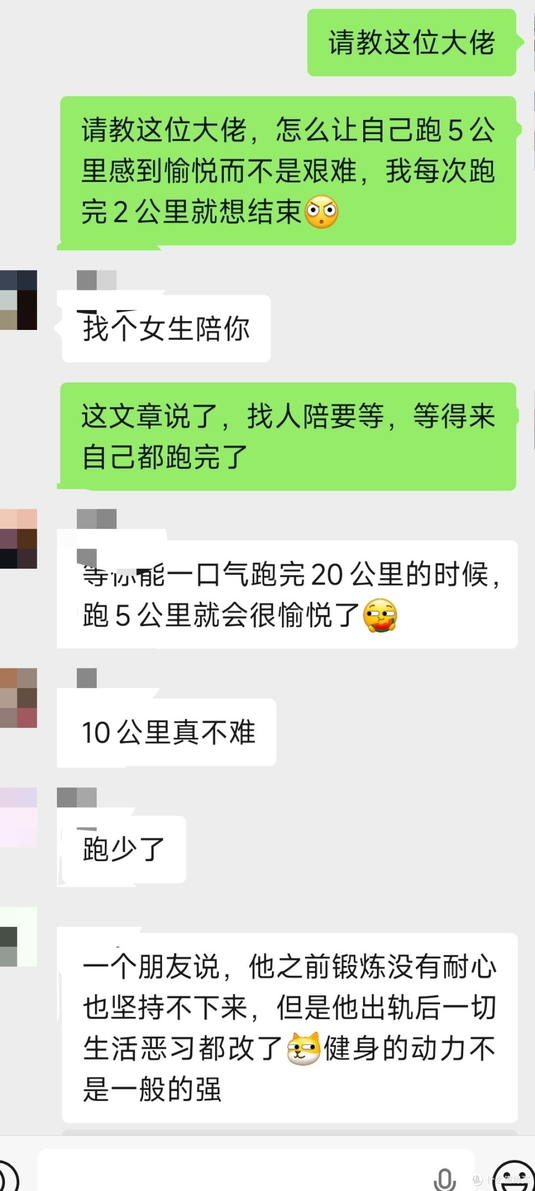 8月19日在群里问，很多调侃，或者开玩笑